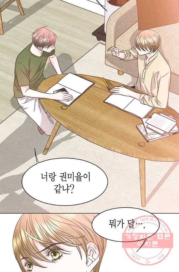 네 곁에도 어쩌면 33화 56