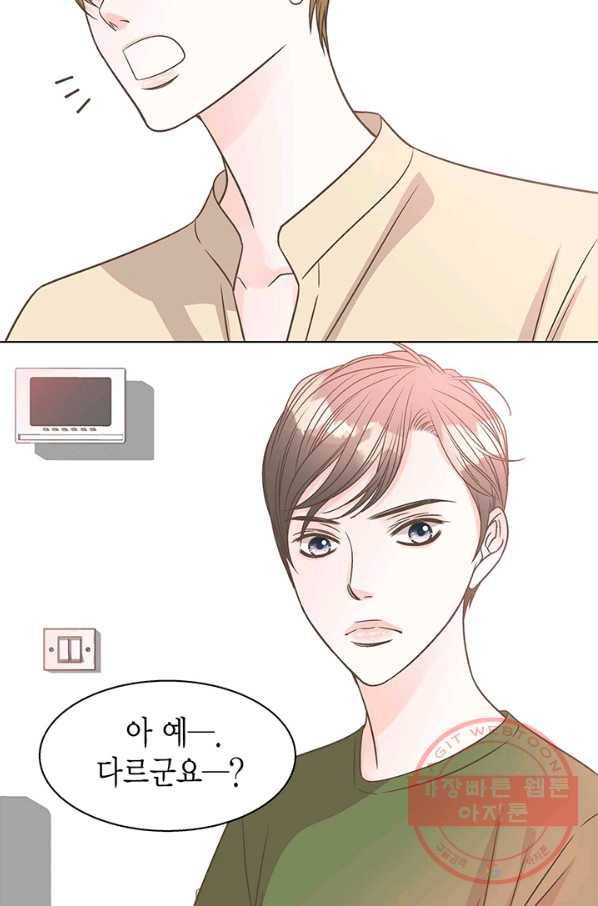 네 곁에도 어쩌면 33화 57