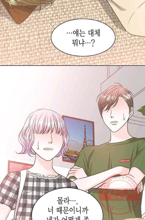 네 곁에도 어쩌면 33화 65