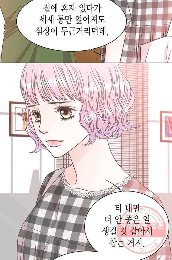 네 곁에도 어쩌면 33화 68