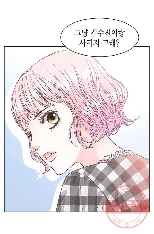 네 곁에도 어쩌면 33화 72