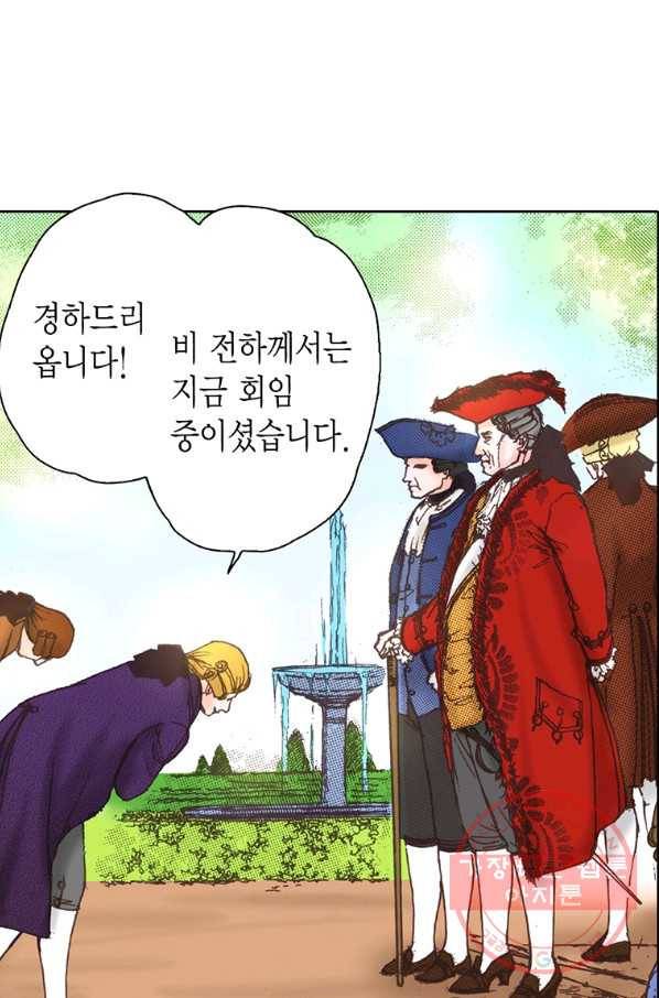 에뷔오네 53화 1