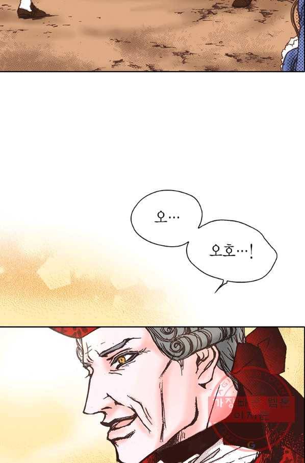 에뷔오네 53화 2
