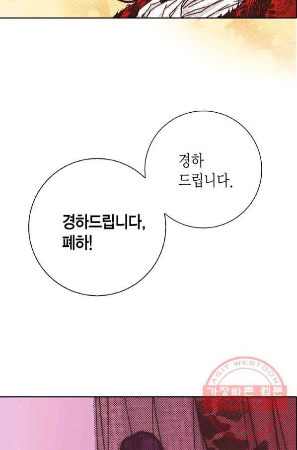 에뷔오네 53화 3