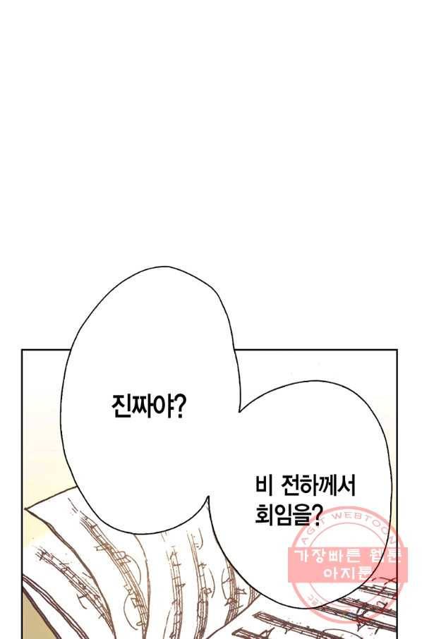 에뷔오네 53화 7