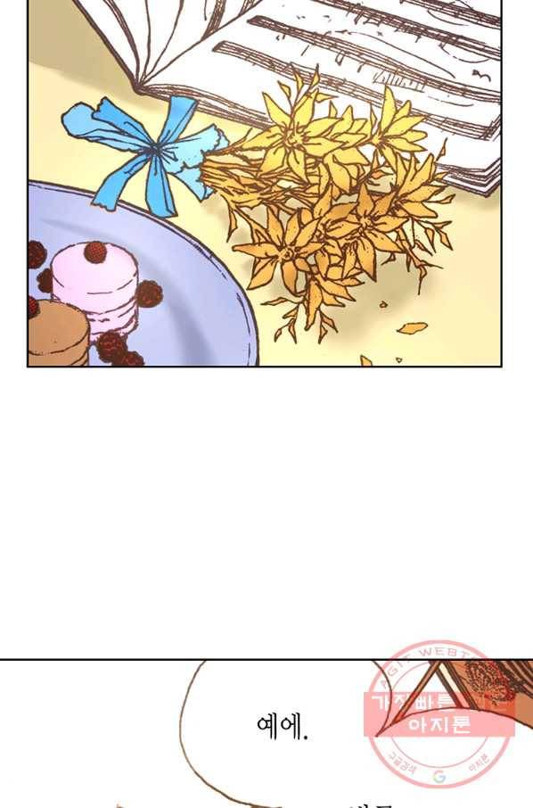 에뷔오네 53화 8