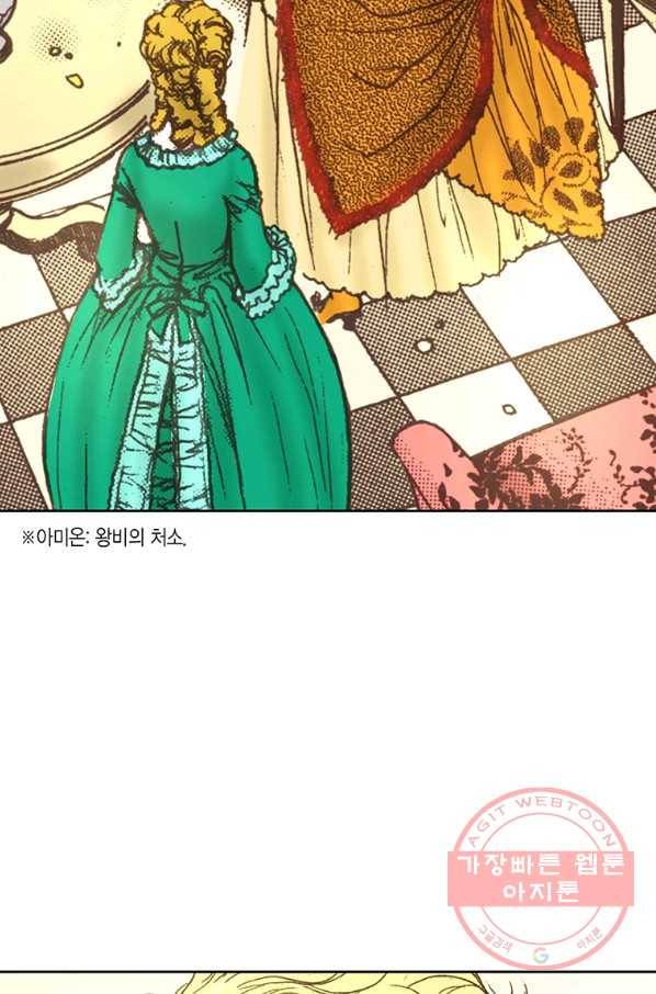 에뷔오네 53화 10