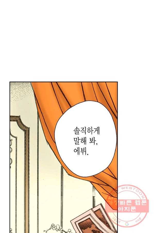 에뷔오네 53화 16