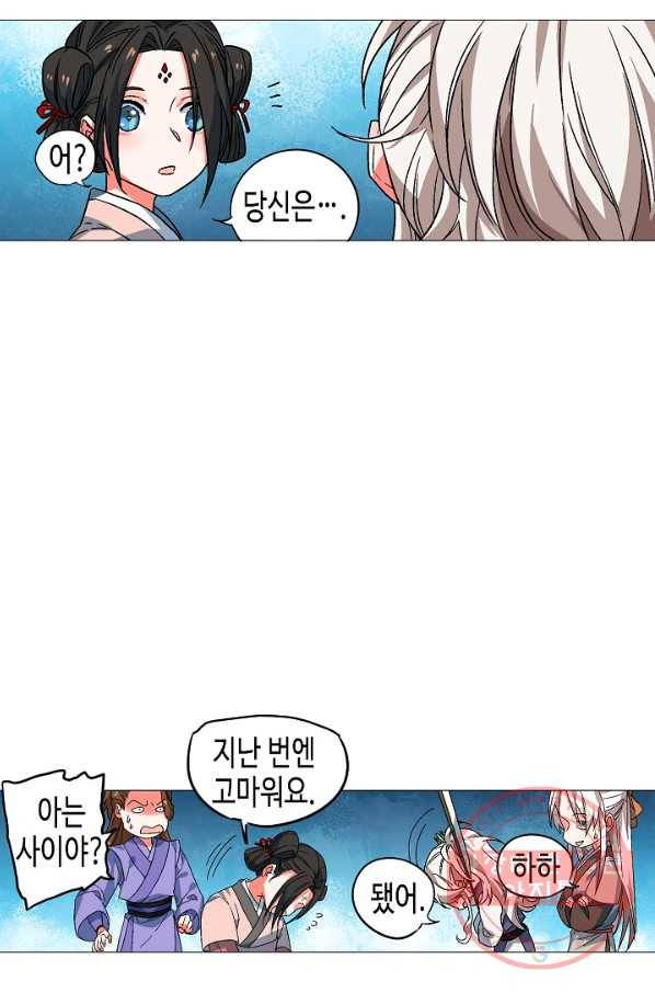주작의 귀환 56화 가족의 의미 3