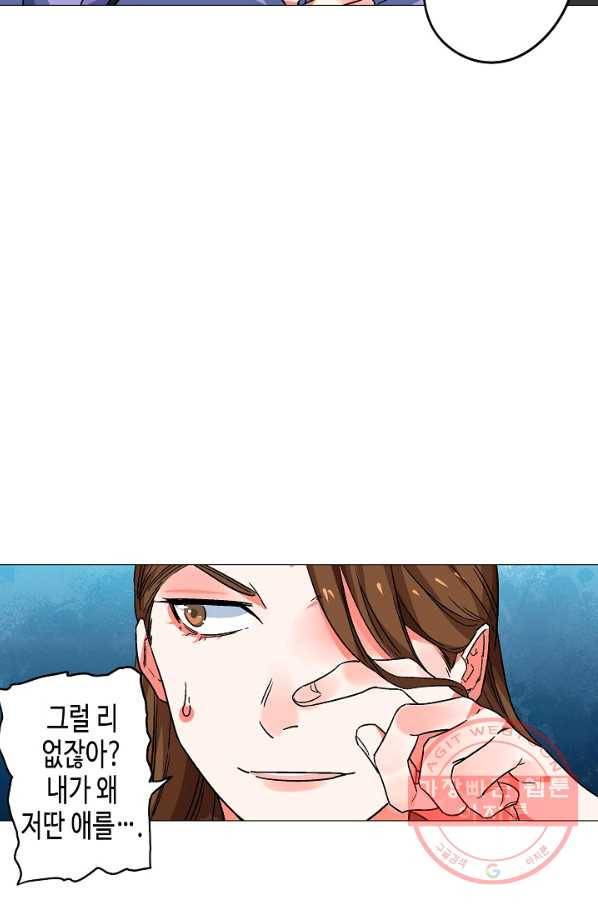 주작의 귀환 56화 가족의 의미 5