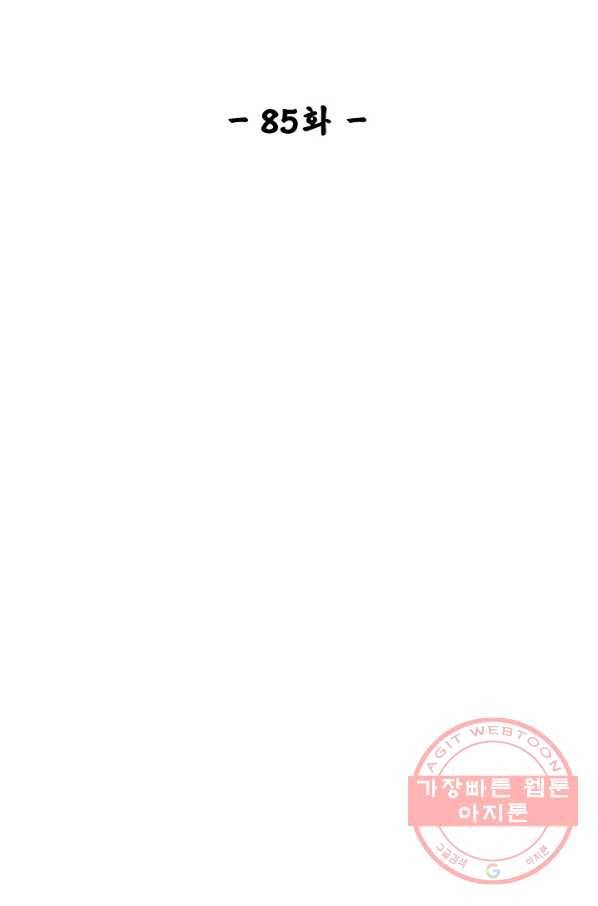 사금:동평백부 넷째 아가씨 85화 2