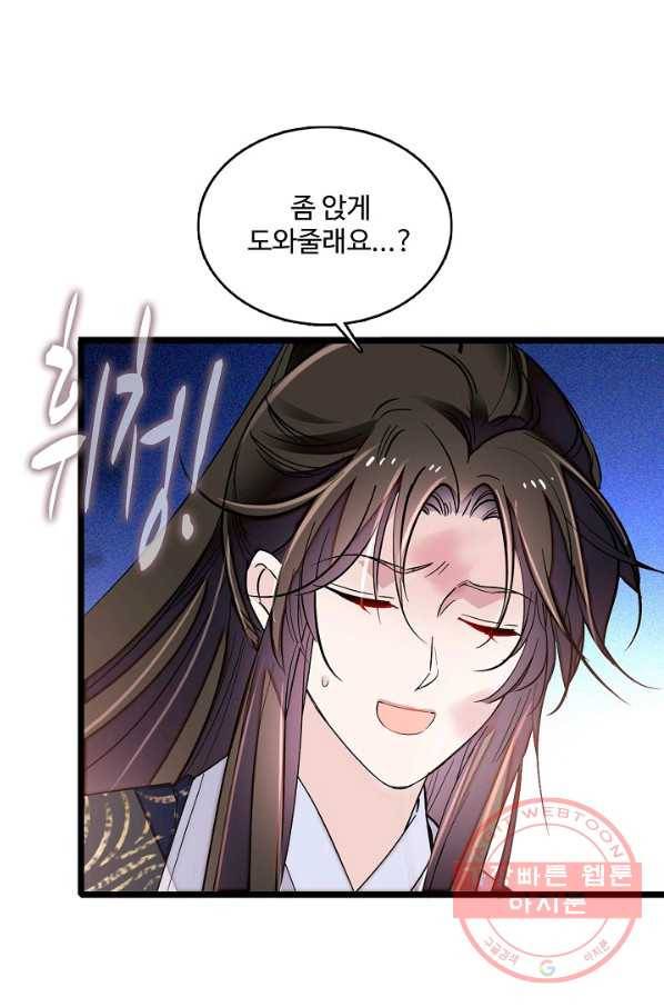 사금:동평백부 넷째 아가씨 85화 4