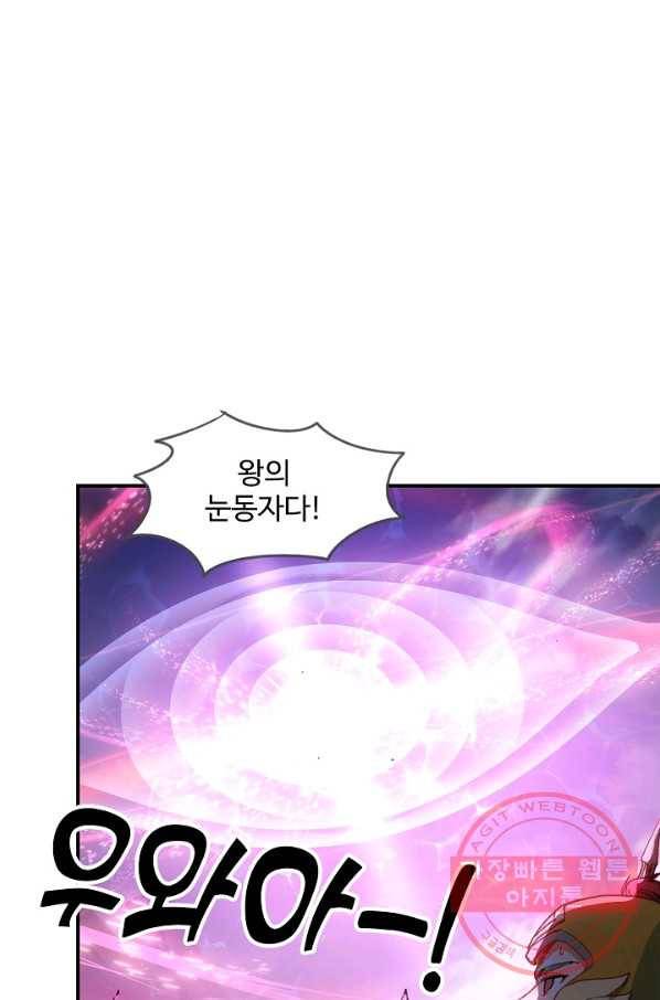 창궁방 : 불멸의 신화 114화 4