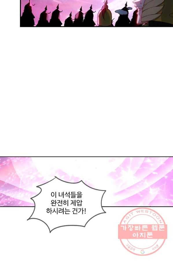 창궁방 : 불멸의 신화 114화 5