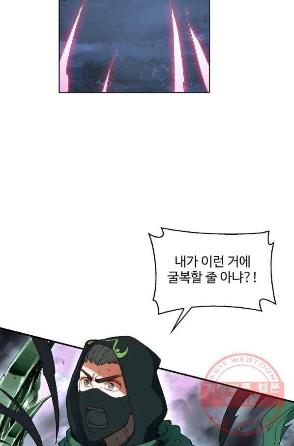 창궁방 : 불멸의 신화 114화 9