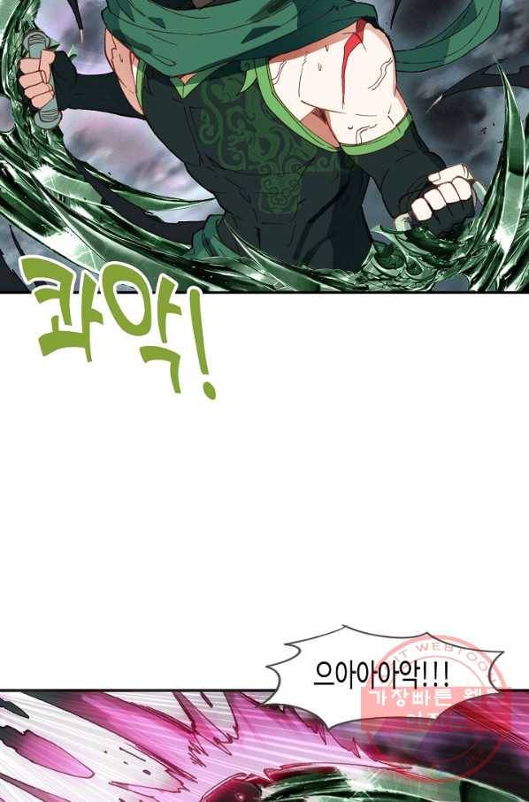 창궁방 : 불멸의 신화 114화 10