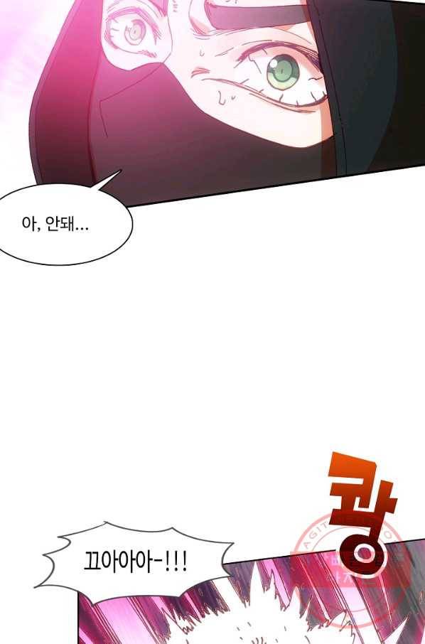 창궁방 : 불멸의 신화 114화 13