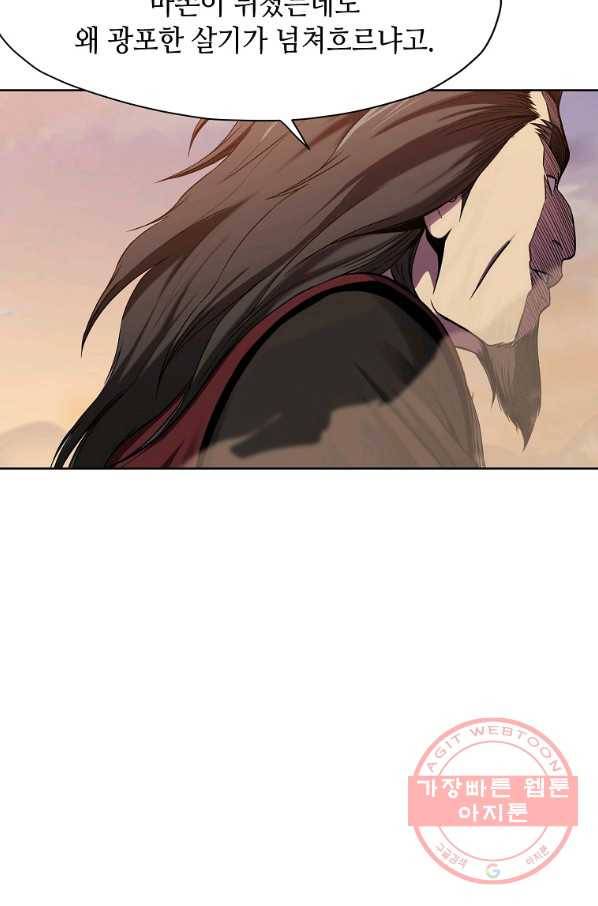 창천무신 1화 25