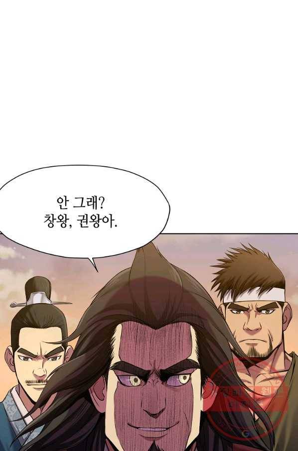 창천무신 1화 27