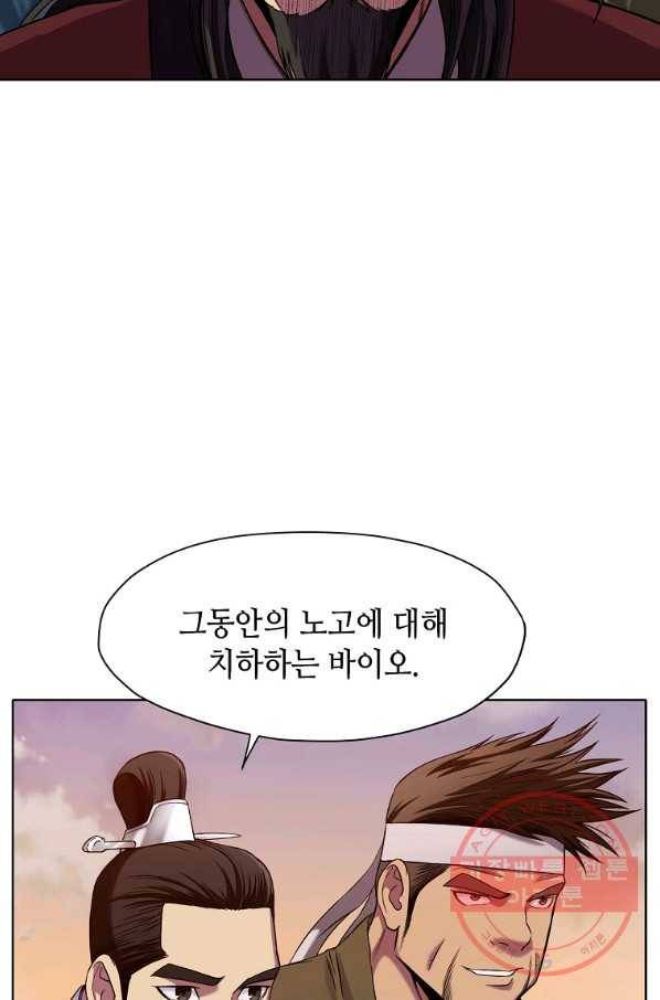 창천무신 1화 28