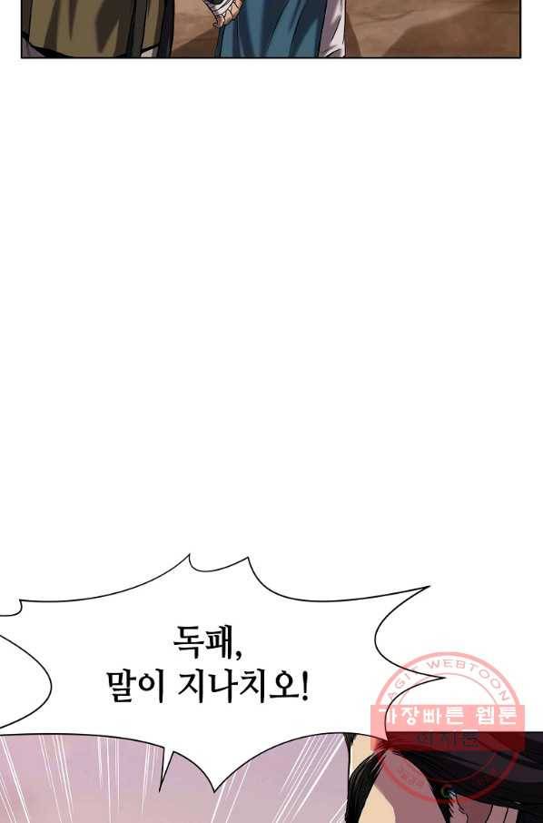 창천무신 1화 31