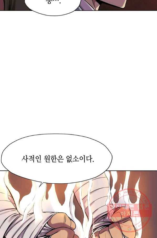 창천무신 1화 34
