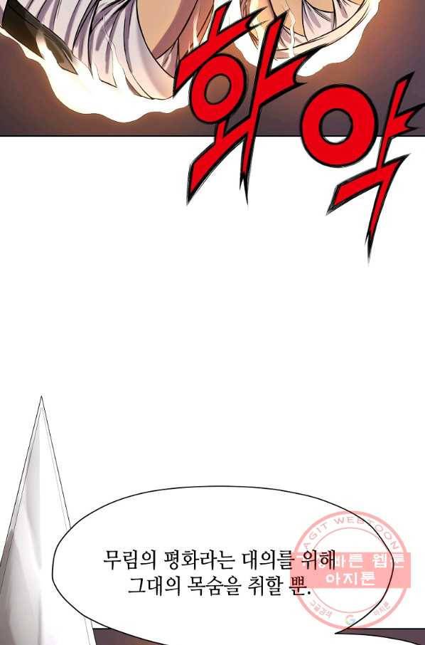 창천무신 1화 35