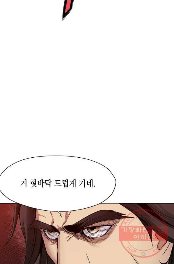 창천무신 1화 37