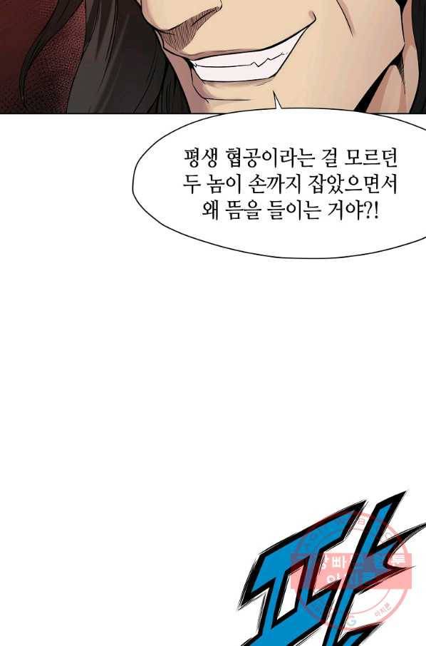 창천무신 1화 38