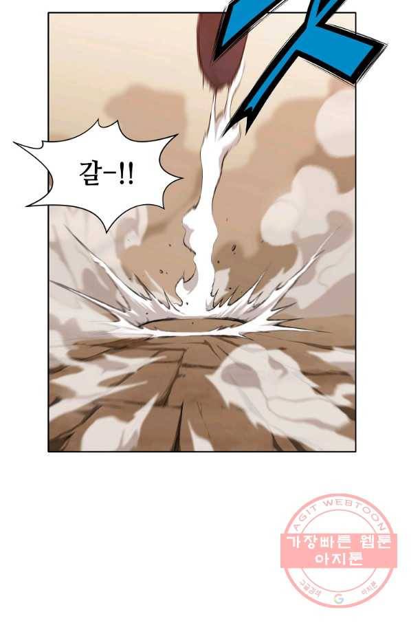 창천무신 1화 39