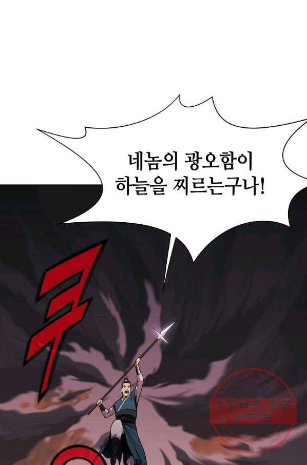창천무신 1화 40