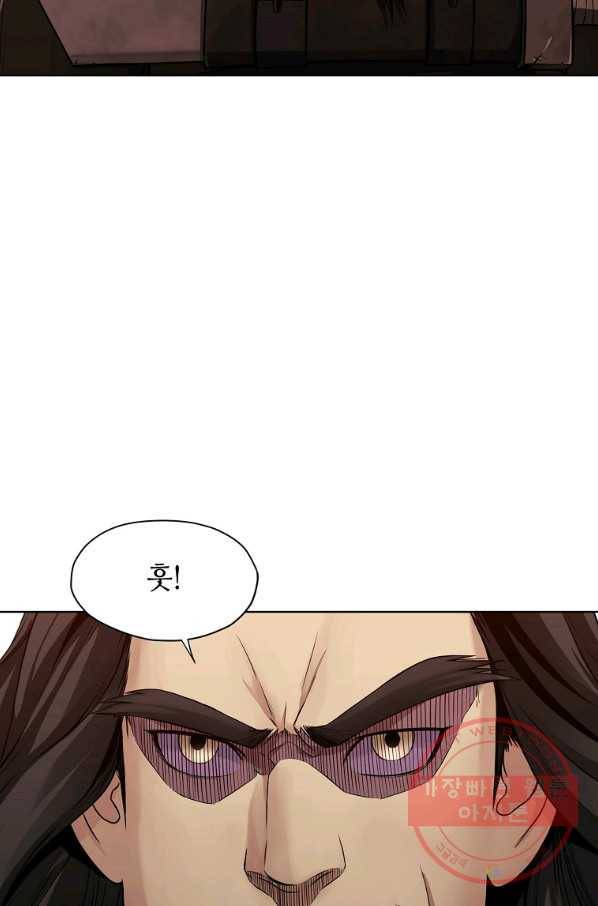 창천무신 1화 42