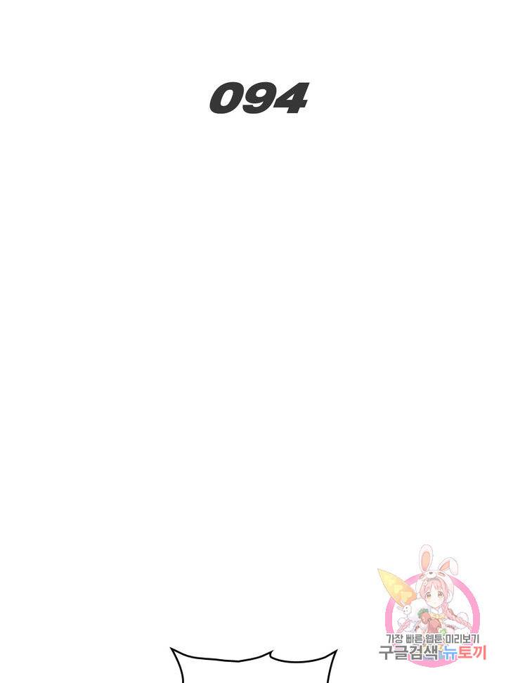 맨해튼 프로젝트 94화 2