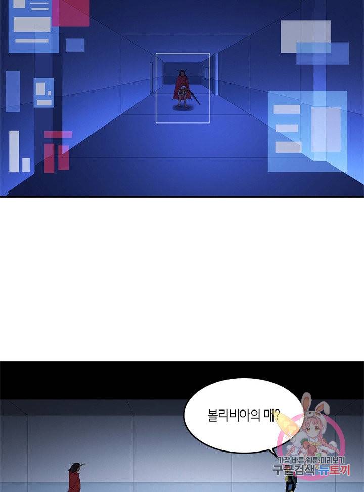 맨해튼 프로젝트 94화 9