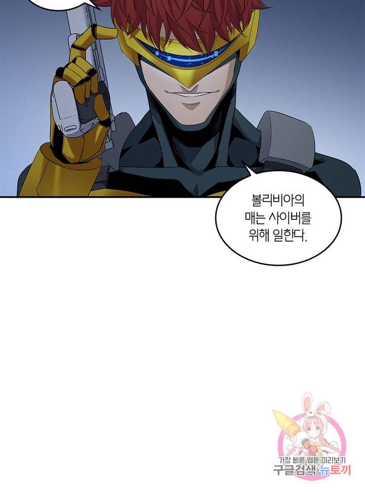 맨해튼 프로젝트 94화 12