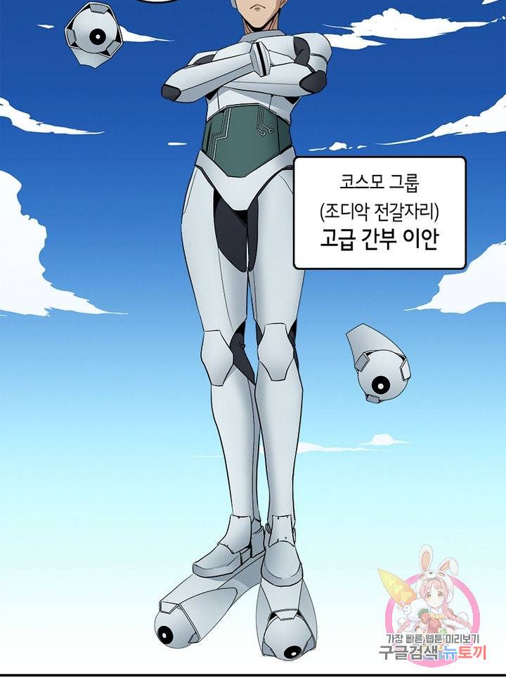 맨해튼 프로젝트 94화 18