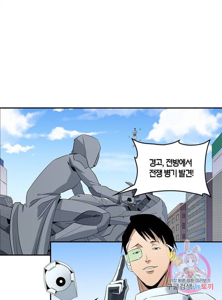 맨해튼 프로젝트 94화 19