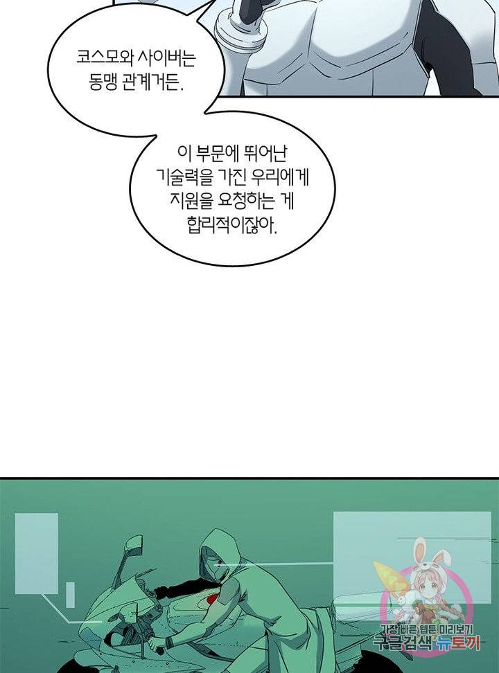맨해튼 프로젝트 94화 20