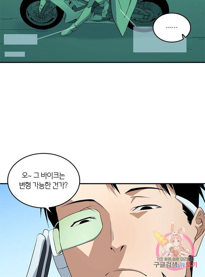맨해튼 프로젝트 94화 21