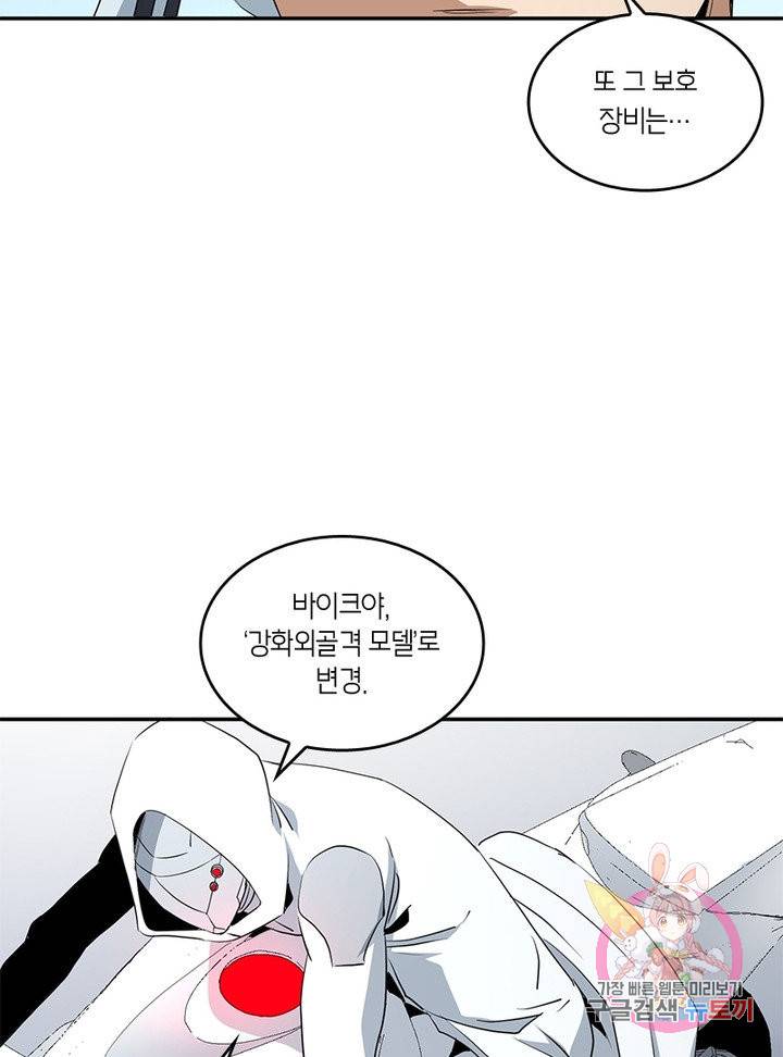 맨해튼 프로젝트 94화 22