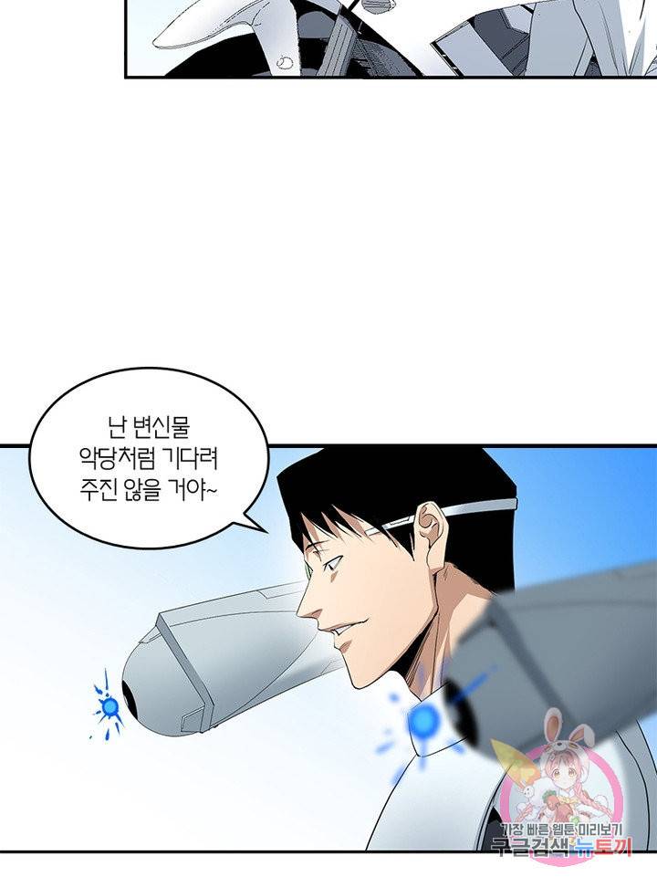 맨해튼 프로젝트 94화 24