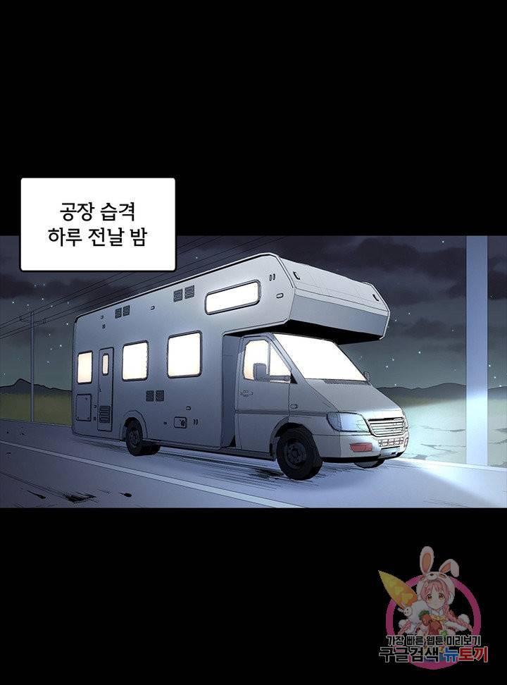 맨해튼 프로젝트 94화 32