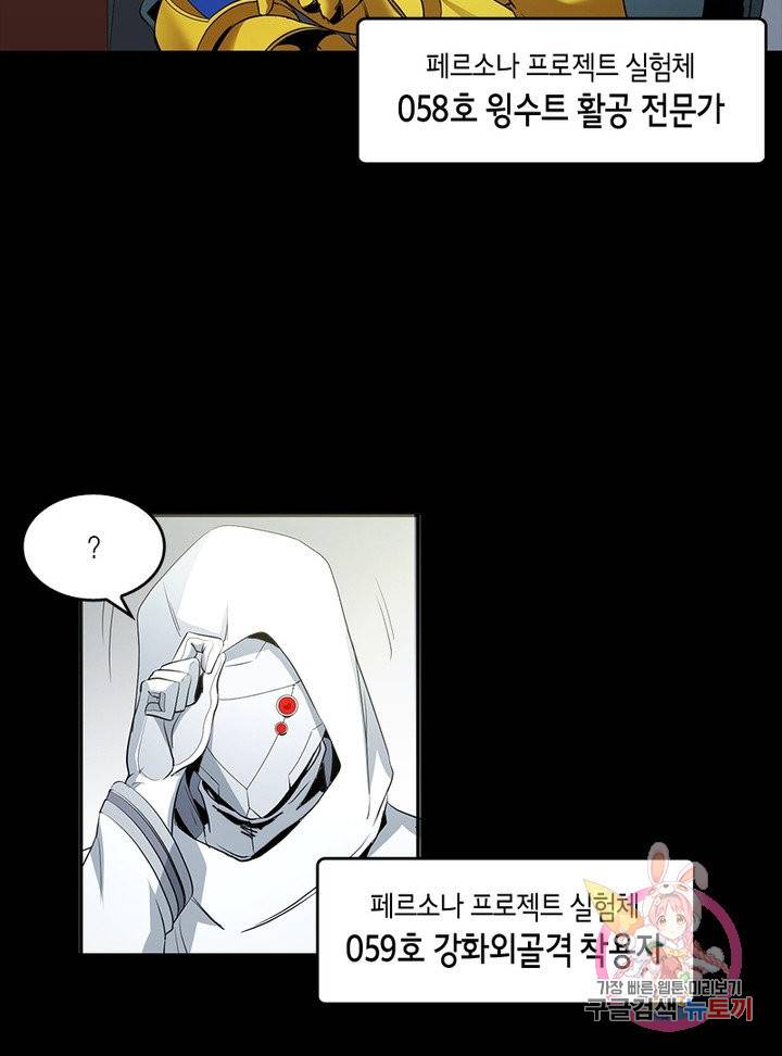 맨해튼 프로젝트 94화 35
