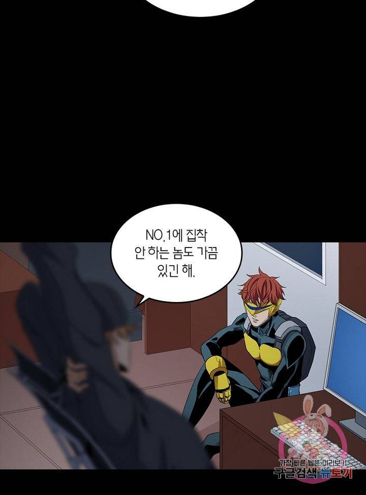 맨해튼 프로젝트 94화 37