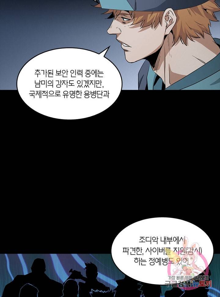 맨해튼 프로젝트 94화 41