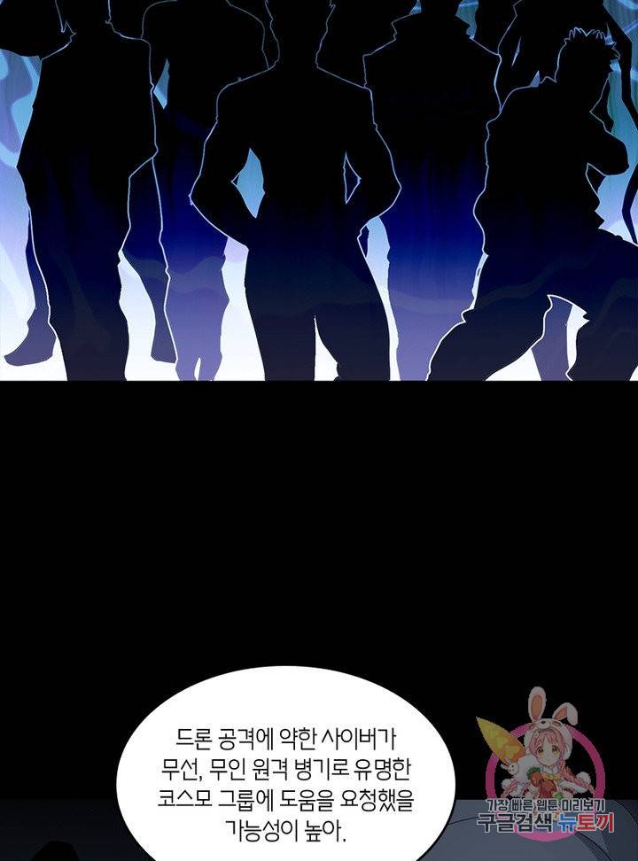맨해튼 프로젝트 94화 42