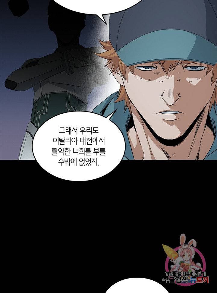 맨해튼 프로젝트 94화 43