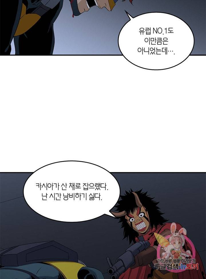 맨해튼 프로젝트 94화 47