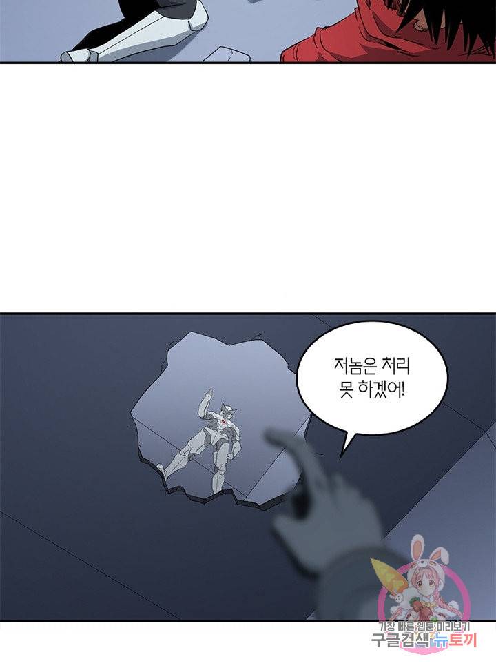 맨해튼 프로젝트 94화 53