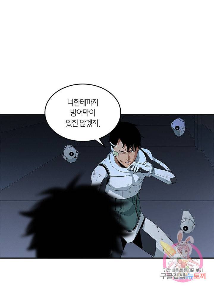 맨해튼 프로젝트 94화 59